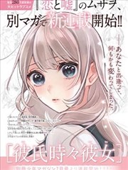 纸上江湖漫画改编动画画面